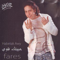 فارس = فارس-0