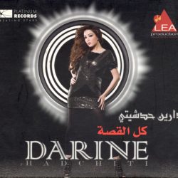 دارين حدشيتي = دارين حدشيتي-0