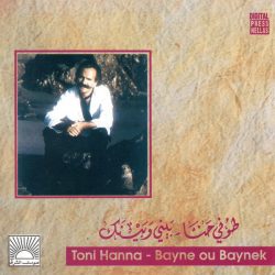 طوني حنا = طوني حنا-0