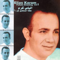 إلياس كرم = إلياس كرم-0