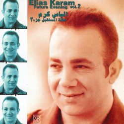 إلياس كرم = إلياس كرم-0