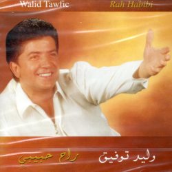 وليد توفيق = وليد توفيق-0