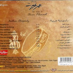 عمر خيرت = عمر خيرت-1