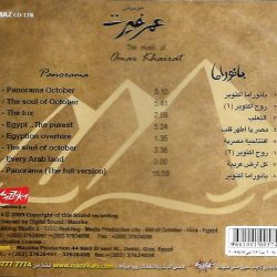 عمر خيرت = عمر خيرت-1