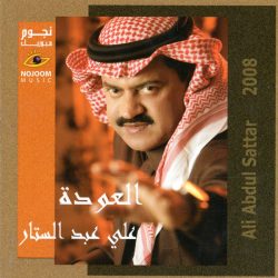 علي عبد الستار = علي عبد الستار-0