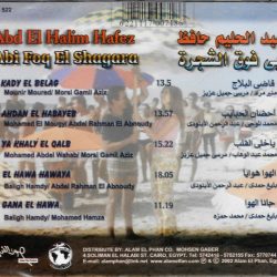 عبد الحليم حافظ = عبد الحليم حافظ-1