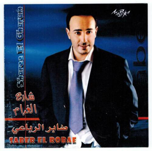 صابر الرباعي-0