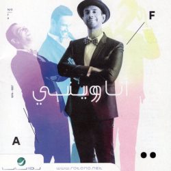 فايز السعيد-0