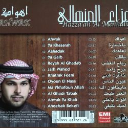 هزاع المنهالي = هزاع المنهالي-1