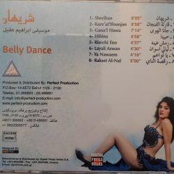 شريهان = شريهان-1