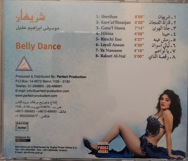 شريهان = شريهان-1