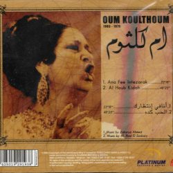Oum Kalthoum = Oum Kalthoum-1