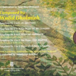 وليد غلمية-0