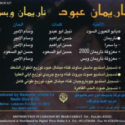 ناريمان عبود = ناريمان عبود-1