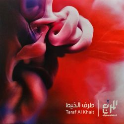 المربع = المربع-0