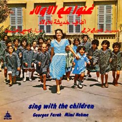 ميمي نعمة ، جورج فرح = ميمي نعمة, جورج فرح-0