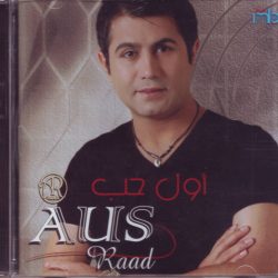 أوس رعد = أوس رعد-0