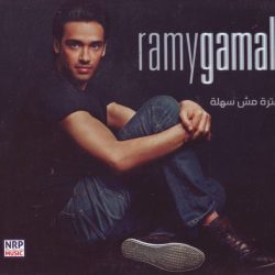 رامي جمال-0
