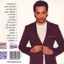 رامي جمال-1