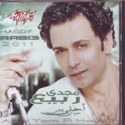 مجدي ربيع = مجدي ربيع-0