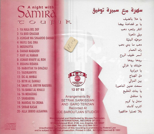 أماني السويسي = أماني السويسي-2