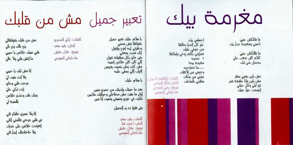 أماني السويسي = أماني السويسي-4