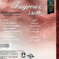 Fairuz = Fairuz-1
