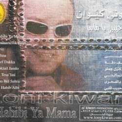 طوني كيوان = طوني كيوان-1