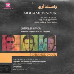 محمد نور-1