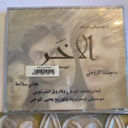 ماجدة الرومي-1