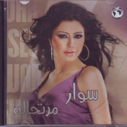 سوار = سوار-0