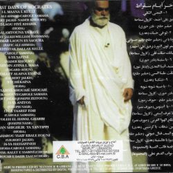 منصور الرحباني = منصور الرحباني-1