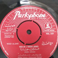 وديع الصافي-1