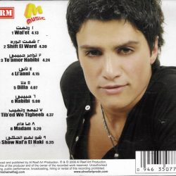 هشام الحاج-1