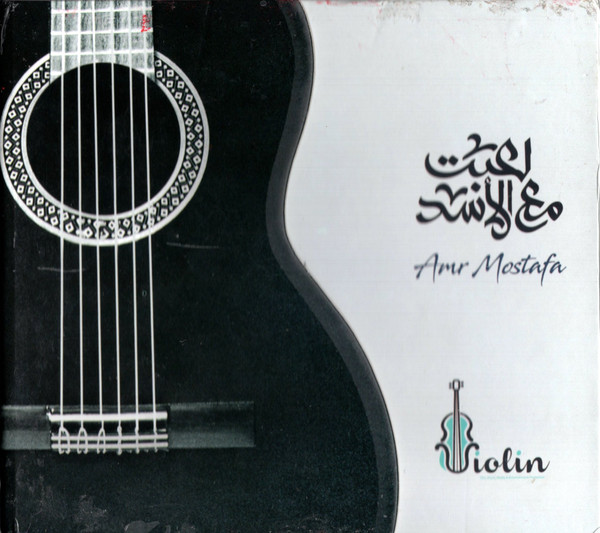 عمرو مصطفى-0