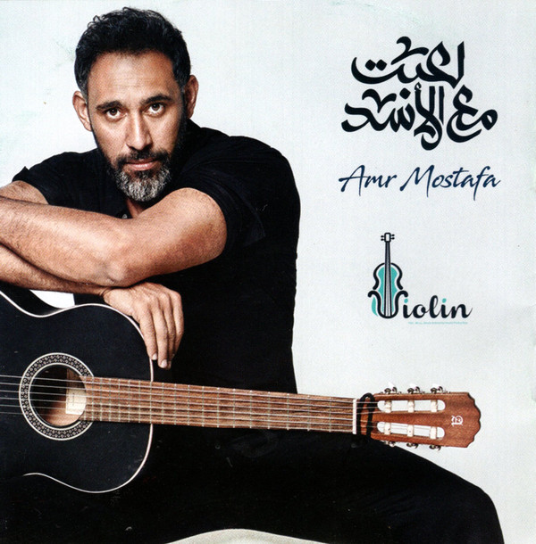 عمرو مصطفى-1