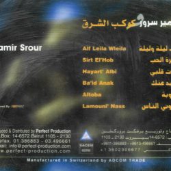 سمير سرور = سمير سرور-1