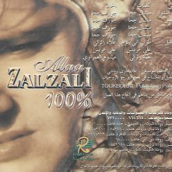 علاء زلزلي = علاء زلزلي-1