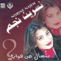 نسرين نجم = نسرين نجم-0