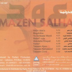 مازن صالحة-1