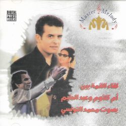 محمد التونسي-0