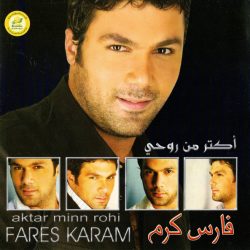 فارس كرم = فارس كرم-0