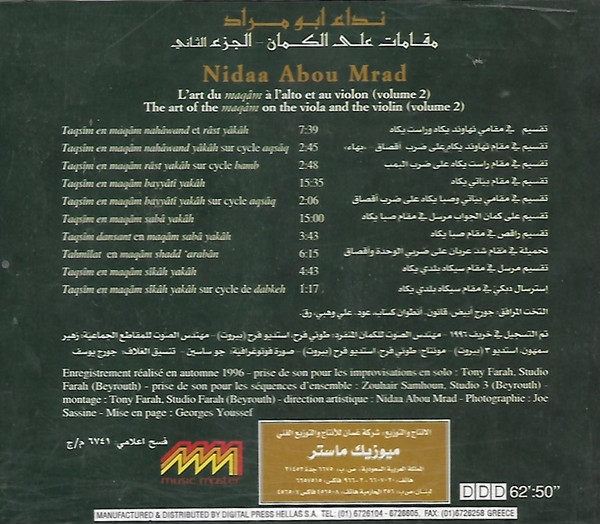 نداء أبو مراد = نداء أبو مراد-1