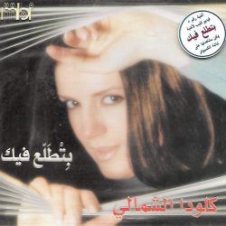 كلودا الشمالي-0