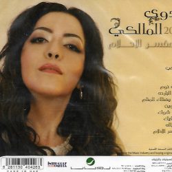 فدوى المالكي-1