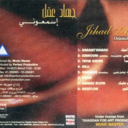 جهاد عقل = جهاد عقل-1