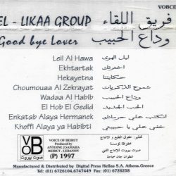 فريق اللقاء = فريق اللقاء-1