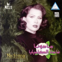 مادونا = مادونا-0