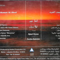 محمد العبد = محمد العبد-1