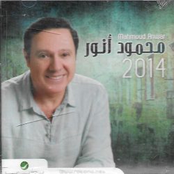 محمود أنور = محمود أنور-0